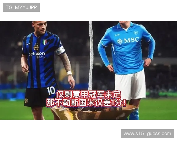 意甲冠军争夺空前激烈,前五名分差仅五分 意甲冠军争夺空前激烈,前五名分差仅五分